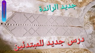 بكل أناقة و بأسهل طريقة خدمي الكورميط في وسط الراندة درس جديد للمبتدئين مع @oumadnan8