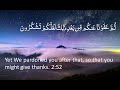 surah 2 al baqarah 🔊 arabic recitation with english subtitles. nature backgrounds