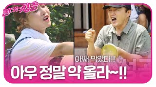 [무더위 탈출 영상] 강경헌, 얄미운 김광규에 약오름지수 UP↗ㅣ불타는 청춘(Young Fire)ㅣSBS ENTER.