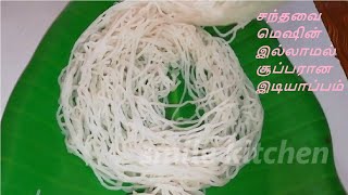 சந்தவம்🍝 | இடியாப்பம் | Rice Noodles| #breakfast_recipes |பாரம்பரிய உணவு | Sandhagai Preperation