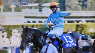 【秋華賞】史上初！デアリングタクトが無敗の牝馬三冠馬に