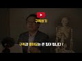 41.교통사고 합의금 이정도는 알아야 된다 견관절편