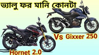 Honda Hornet 2.0 vs Suzuki Gixxer 250 Comparison bangla review bd price color Best Budget 250cc bike