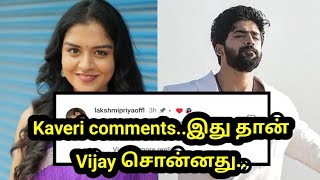 Kaveri comments..இது தான் Vijay சொன்னது..