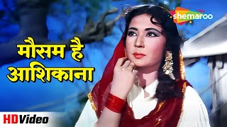 मौसम है आशिकाना Mausam Hai Aashiqana (HD) | Meena Kumari, Raaj Kumar Hit Songs | Lata Mangeshkar