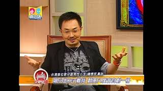 楊懷民2014年 《蔣亮話》專訪片段~談初接歌仔戲始末