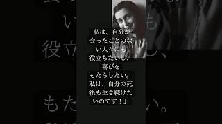 アンネ・フランク Anne Frank