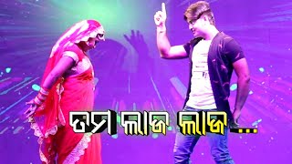 Jatra Swapna Mahal || Badsa Romantic Song