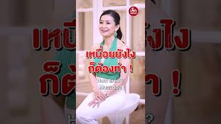 อยากหยุดทำงานสักปี  #lekpatcharin #เล็กพัชรินทร์ #สวย #fashion #คำคม #ทํางาน