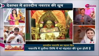 Navratri 2022 : नवरात्री के पहले दिन पंचकुला के मनसा देवी मंदिर में आज से नवरात्र शुरू | Latest News