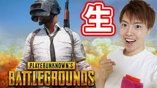 【PUBG】TUTTIさん・こみちんさん・マイキーさんとPUBGその２！