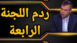 كيف تردم كلمة أخنوش رهان العسكر على اللجنة الرابعة؟ وكيف تتلازم قضية المغرب الوطنية بقضية فلس.طين.؟؟