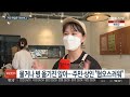 무더위 속 도심 점령한 곤충떼 …시민들 비명 연합뉴스tv yonhapnewstv