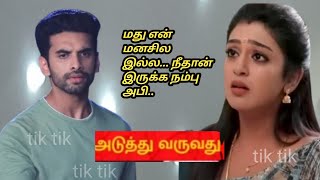 Nee naan kadhal upcoming review