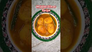 সহজ এবং মজাদার ডিম রেসিপি | Dim Diye mojar recipe |  Egg Curry Recipe | Papiya’s Homemade Happiness