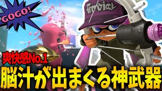 アプデで“LACT-450”がとんでもないことになってる件。【splatoon3】【スプラトゥーン3】【ラクト/LACT-450/レバブル】