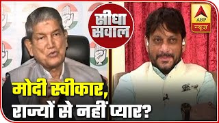 Did BJP's Formula Fail In State Politics? | Seedha Sawal | ABP News