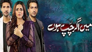 Main Agar Chup Hoon Episode 01 || best pakistani dramas