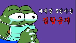 오버워체 그룹찾기 자율방범