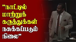 நாட்டில் மாற்றுக் கருத்துக்கள் நசுக்கப்படும் நிலை உருவாகியுள்ளது – கஜேந்திரகுமார் பொன்னம்பலம்