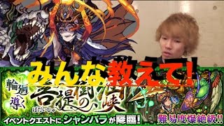 【モンスト】どういう仕組み?ハーレーX獣神化をシャンバラで使ってみた【ペンペン】