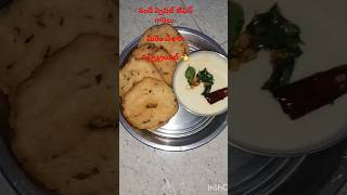 #sundayspecial సండే స్పెషల్ గారెలు #breakfast #garelu @Vassu21