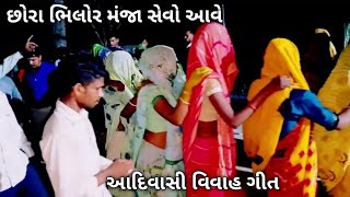 Nada poshina sabarkantha people adivasi | Adivasi lagan geet ||ચેતનકુમાર આદિવાસી ||आदिवासी शादी गाना