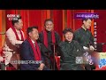 《中国文艺》 20230525 2023新春相声大会 cctv中文国际