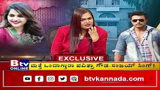 Sanjay Singh : ಪವಿತ್ರಾ ಗೌಡ ನೆನೆದು ಕಣ್ಣೀರಿಟ್ಟ ಮಾಜಿ ಪತಿ ಸಂಜಯ್​ ಸಿಂಗ್​​..!