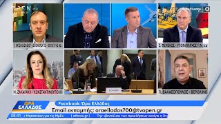 Γερμανικά δημοσιεύματα για ψευδή ρεπορτάζ του Spiegel για τον Έβρο | Ώρα Ελλάδος 25/11/2022 |OPEN TV