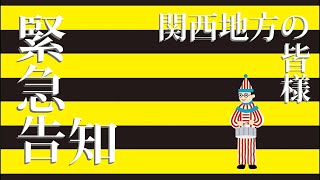 大阪出張レッスン11/16(土)再開！！