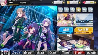 ロイヤルレーン！？　 デイリーをしてから11-2周回する　【アズレン生放送#98】