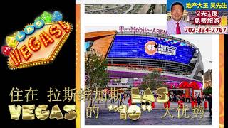 住在拉斯维加斯 LAS VEGAS 的 \