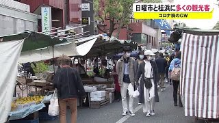 GW日曜市と桂浜に多くの観光客　出店者「半分心配、半分うれしい」【高知】 (21/05/02 17:00)