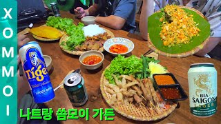 나트랑 맛집추천 씀모이가든 #씀모이가든 #나트랑맛집 #냐짱 #나트랑여행 #베트남음식 #vietnam #vietnamtravel