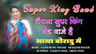 Adivasi Khatali Timli Song 2025🪽 | Shaiyla Super King Band Vaje He Bhaya Voradume| Super King Band