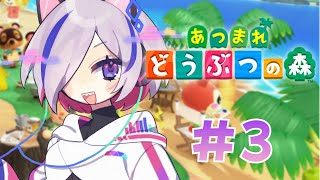 【あつまれどうぶつの森】開拓準備はいいか！突っ込むぞ！【#新人Vtuber / 虚梦アノ】