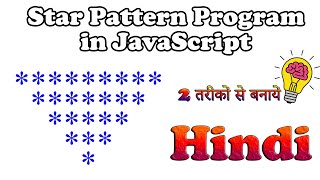 Star Pattern Program in Hindi 2021