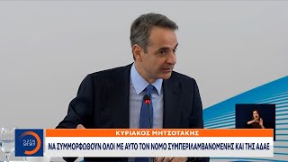 Γνωμοδότηση Ντογιάκου: Αντίδραση του δικηγορικού συλλόγου της Αθήνας | Μεσημεριανό Δελτίο Ειδήσεων