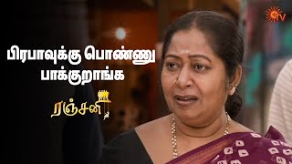 விருப்பமில்லாத பிரபா! | Ranjani - Semma Scenes | 25 Dec 2024 | Tamil Serial | Sun TV