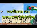 ভারতীয়দের জন্য বাংলাদেশের টুরিস্ট ভিসা ||Bangladesh Tourist Visa for Indians ||Visa Update _2024