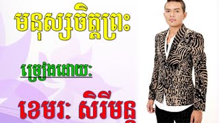 monus chet preah | monus chet preah by sereymon | khemarak sereymon concert 2015