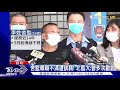 北藝大舍監毒駕 開賓士車衝撞行政大樓 學生 行為藝術 ｜tvbs新聞