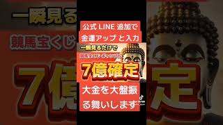 【見逃すと一生後悔します】総資産30兆円のユダヤの大富豪が毎日聴いていた神音源#金運アップ #引き寄せ #幸運 #波動 #億万長者