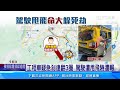 工程車疑急剎連翻3圈 駕駛遭甩飛險遭輾｜三立新聞網 setn.com