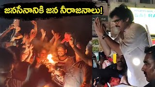 అడుగడుగునా శ్రీ పవన్ కళ్యాణ్ గారికి జన నీరాజనం || అమలాపురం - పి గన్నవరం - దిండి #VarahiVijayaYatra