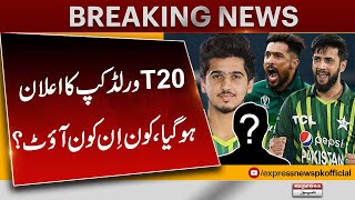 Pakistan Squad Announced for ICC T20 World Cup 2024 | Express News