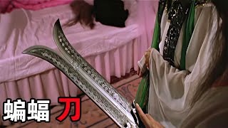 Wulin Zhibao Ming jewel sword, no knife can cut it