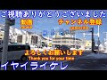 【根室本線】富良野新得間ラストラン1日ドキュメント　 21　狩勝峠頂上付近を走行～落合駅到着～幾寅駅到着～東鹿越駅到着アナウンス～代行バス下り最終便を見送る～ホームに移動【代行バス】