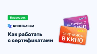 Как работать с сертификатами